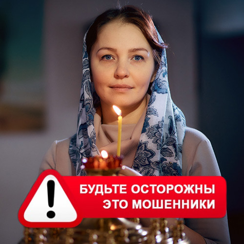 Мария Степановна @MariaGadalka в Хворостянке – это мошенники